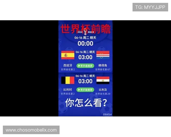 2026年世界杯西班牙VS佛得角比赛门票预订指南，助你轻松抢到心仪座位
